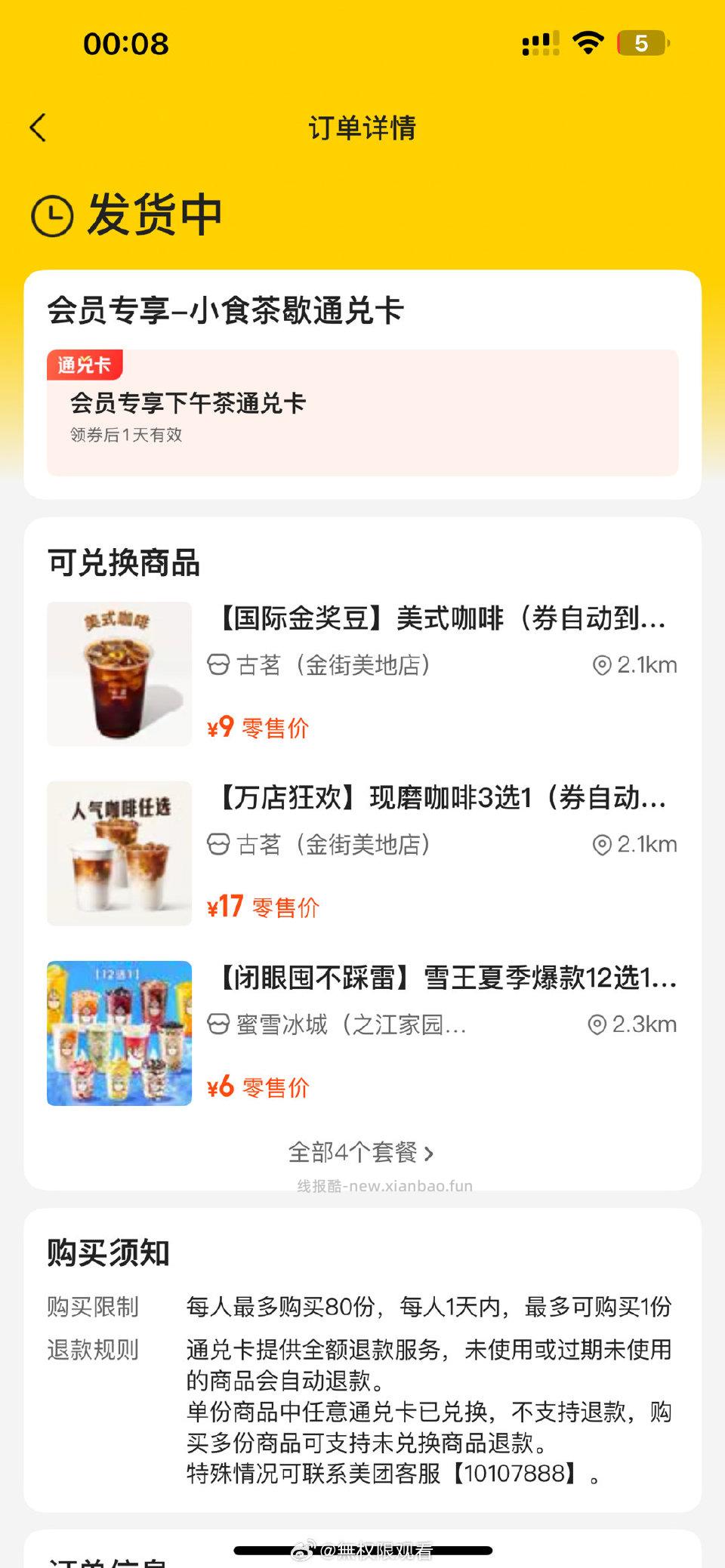 会员那边抽有 ​​​ - 线报酷