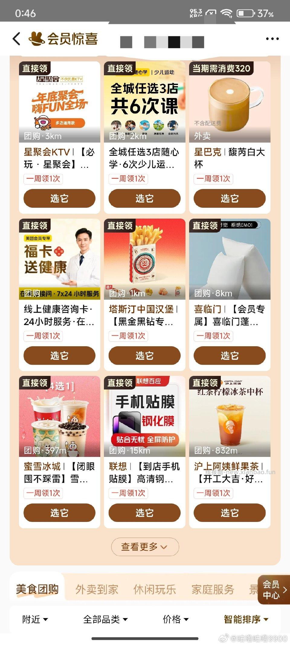 mt黑金黑钻这里可以领枕头 - 线报酷