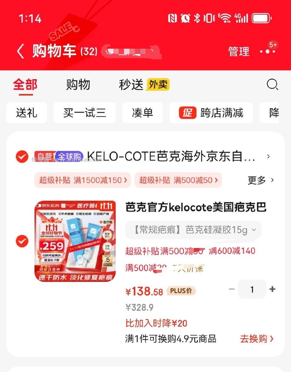 芭克好价砸蛋199-20凑500-50首单20 - 线报酷