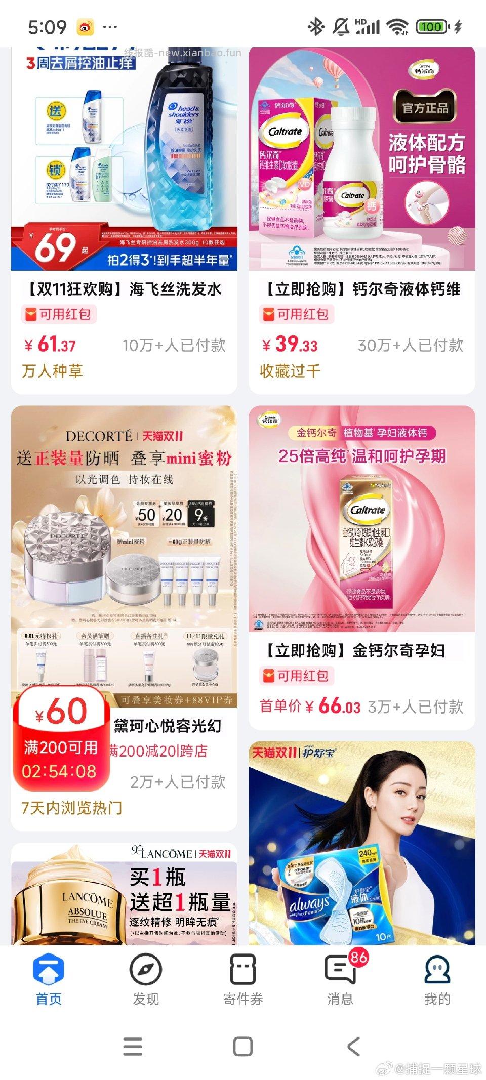 cn首页有膨胀红包200-60 - 线报酷