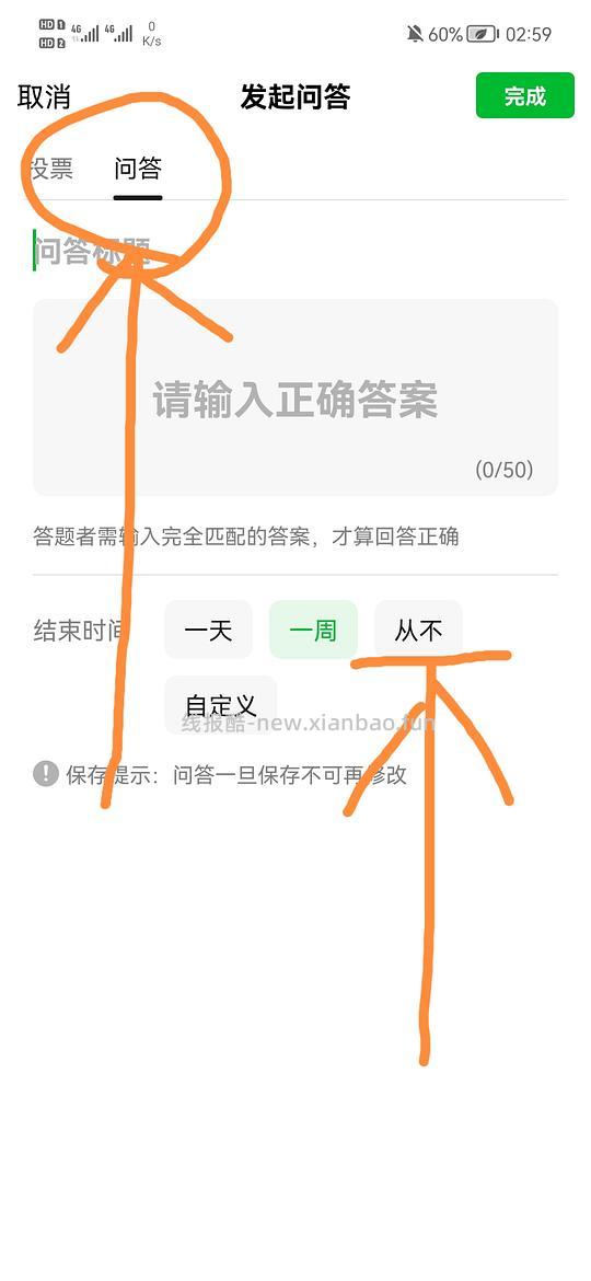 【教程】设置问答模式的教程(真的很简单!10s搞定) - 线报酷 【教程】设置问答模式的教程(真的很简单!10s搞定) - 线报酷