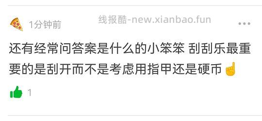 【教程】设置问答模式的教程(真的很简单!10s搞定) - 线报酷 【教程】设置问答模式的教程(真的很简单!10s搞定) - 线报酷