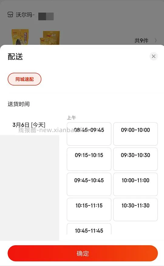 【教程】在沃尔玛网购怎么免运费 6.26更新:京东小时购大部分商超可自提 - 线报酷 【教程】在沃尔玛网购怎么免运费 6.26更新:京东小时购大部分商超可自提 - 线报酷