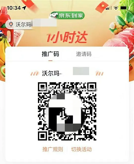 【教程】在沃尔玛网购怎么免运费 6.26更新:京东小时购大部分商超可自提 - 线报酷 【教程】在沃尔玛网购怎么免运费 6.26更新:京东小时购大部分商超可自提 - 线报酷