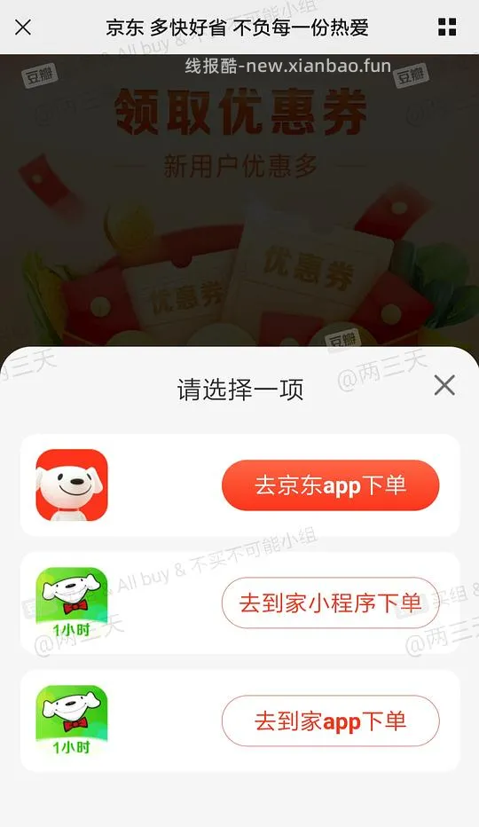 【教程】在沃尔玛网购怎么免运费 6.26更新:京东小时购大部分商超可自提 - 线报酷 【教程】在沃尔玛网购怎么免运费 6.26更新:京东小时购大部分商超可自提 - 线报酷