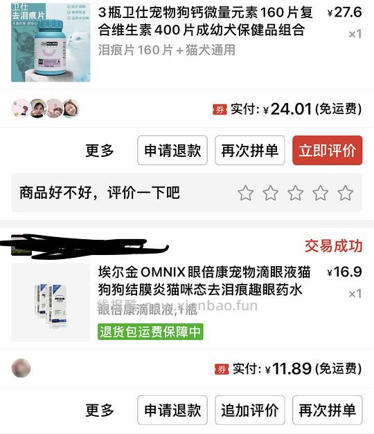 讨论/【科普】手把手教你解决猫咪泪痕!日常眼睛清理!!(加菲) - 线报酷 讨论/【科普】手把手教你解决猫咪泪痕!日常眼睛清理!!(加菲) - 线报酷