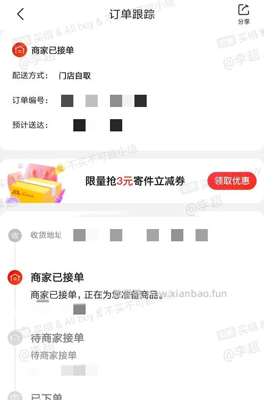 【教程】在沃尔玛网购怎么免运费 6.26更新:京东小时购大部分商超可自提 - 线报酷 【教程】在沃尔玛网购怎么免运费 6.26更新:京东小时购大部分商超可自提 - 线报酷