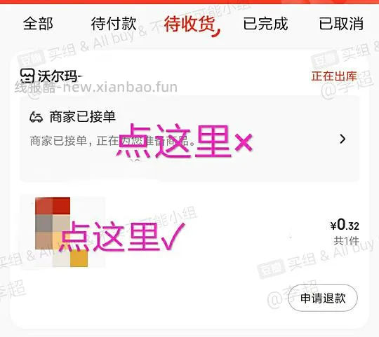 【教程】在沃尔玛网购怎么免运费 6.26更新:京东小时购大部分商超可自提 - 线报酷 【教程】在沃尔玛网购怎么免运费 6.26更新:京东小时购大部分商超可自提 - 线报酷