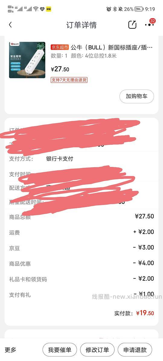 有姐妹需要买公🐮排插吗? - 线报酷 有姐妹需要买公🐮排插吗? - 线报酷