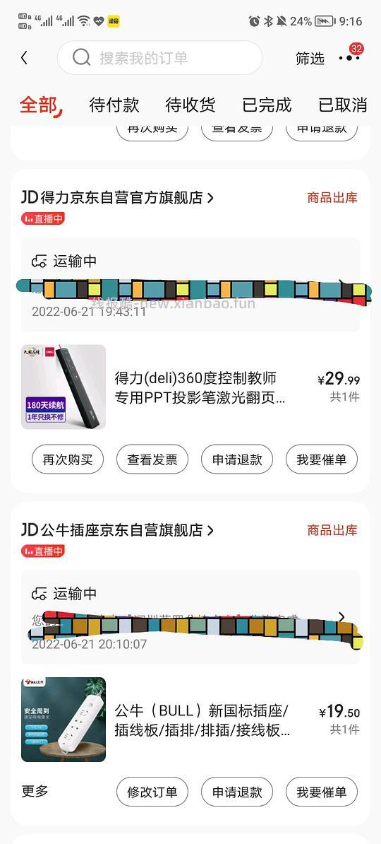 有姐妹需要买公🐮排插吗? - 线报酷 有姐妹需要买公🐮排插吗? - 线报酷