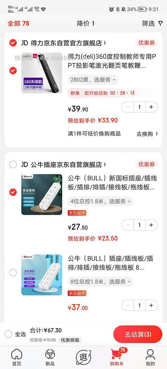 有姐妹需要买公🐮排插吗? - 线报酷 有姐妹需要买公🐮排插吗? - 线报酷