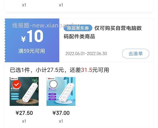 有姐妹需要买公🐮排插吗? - 线报酷 有姐妹需要买公🐮排插吗? - 线报酷