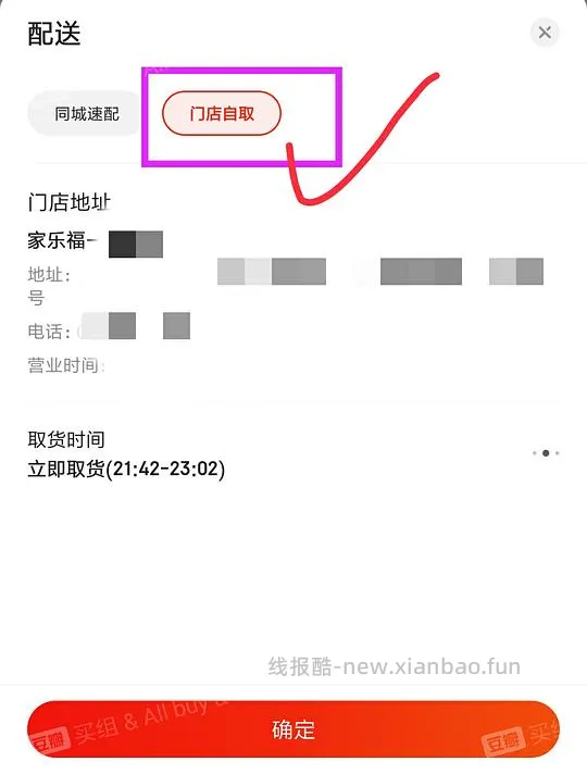 【教程】在沃尔玛网购怎么免运费 6.26更新:京东小时购大部分商超可自提 - 线报酷 【教程】在沃尔玛网购怎么免运费 6.26更新:京东小时购大部分商超可自提 - 线报酷