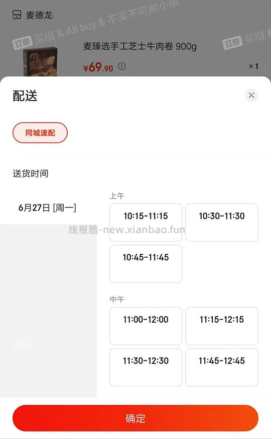 【教程】在沃尔玛网购怎么免运费 6.26更新:京东小时购大部分商超可自提 - 线报酷 【教程】在沃尔玛网购怎么免运费 6.26更新:京东小时购大部分商超可自提 - 线报酷