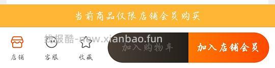 如何不入会不订阅购买U先(两种方法)(更新返利问题) - 线报酷 如何不入会不订阅购买U先(两种方法)(更新返利问题) - 线报酷