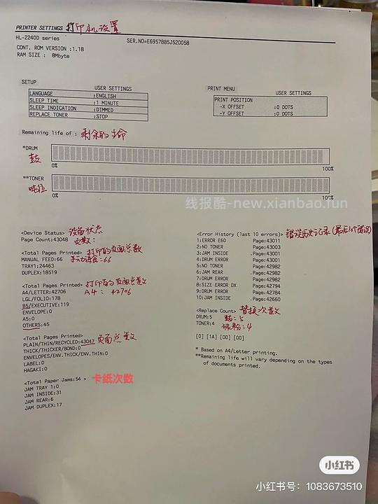 【交流】二手激光打印机 购买心得&以及如何低价购买 楼里有姐妹216购入! - 线报酷 【交流】二手激光打印机 购买心得&以及如何低价购买 楼里有姐妹216购入! - 线报酷