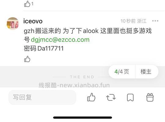 苹果账号有软件有游戏 - 线报酷 苹果账号有软件有游戏 - 线报酷