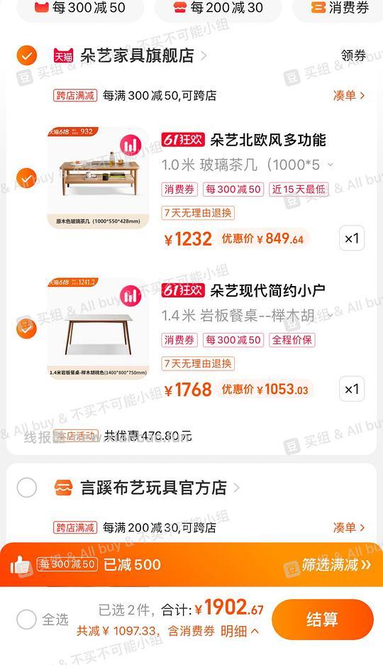 又低了!1⃣️1000💰朵艺榉木岩板餐桌1.4m(源氏木语一家的)2⃣️2380💰源氏木语原木岩板1.4m桌➕4椅 - 线报酷 又低了!1⃣️1000💰朵艺榉木岩板餐桌1.4m(源氏木语一家的)2⃣️2380💰源氏木语原木岩板1.4m桌➕4椅 - 线报酷
