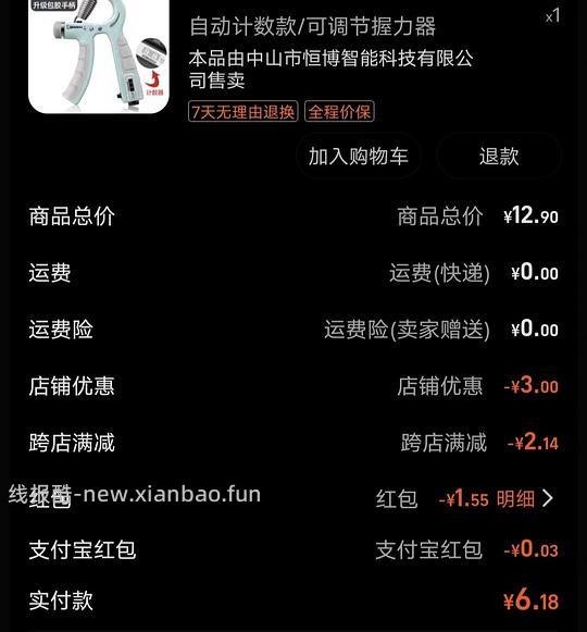 3r计数握力器,非计数不到两块 - 线报酷 3r计数握力器,非计数不到两块 - 线报酷