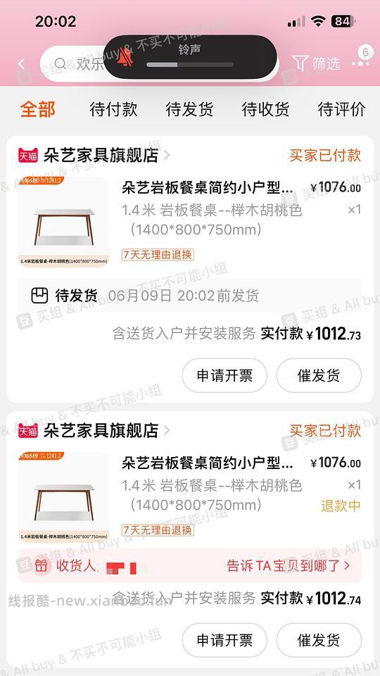 又低了!1⃣️1000💰朵艺榉木岩板餐桌1.4m(源氏木语一家的)2⃣️2380💰源氏木语原木岩板1.4m桌➕4椅 - 线报酷 又低了!1⃣️1000💰朵艺榉木岩板餐桌1.4m(源氏木语一家的)2⃣️2380💰源氏木语原木岩板1.4m桌➕4椅 - 线报酷