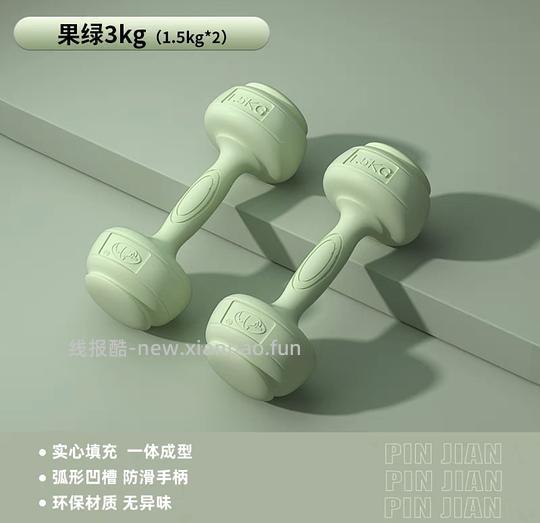 7.7r两个1.5kg哑铃 - 线报酷 7.7r两个1.5kg哑铃 - 线报酷