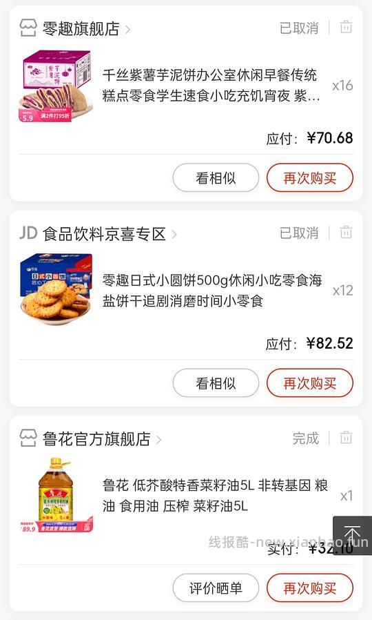 【教程】京东版幽灵商品 - 线报酷 【教程】京东版幽灵商品 - 线报酷