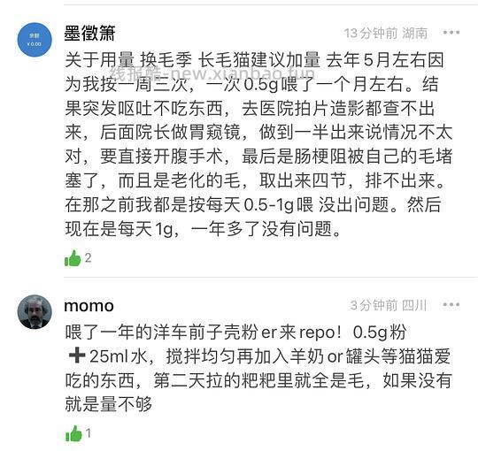 洋车前子壳粉相关 - 线报酷 洋车前子壳粉相关 - 线报酷