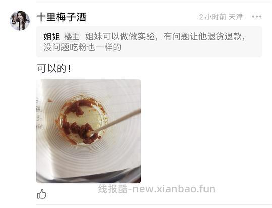 洋车前子壳粉相关 - 线报酷 洋车前子壳粉相关 - 线报酷