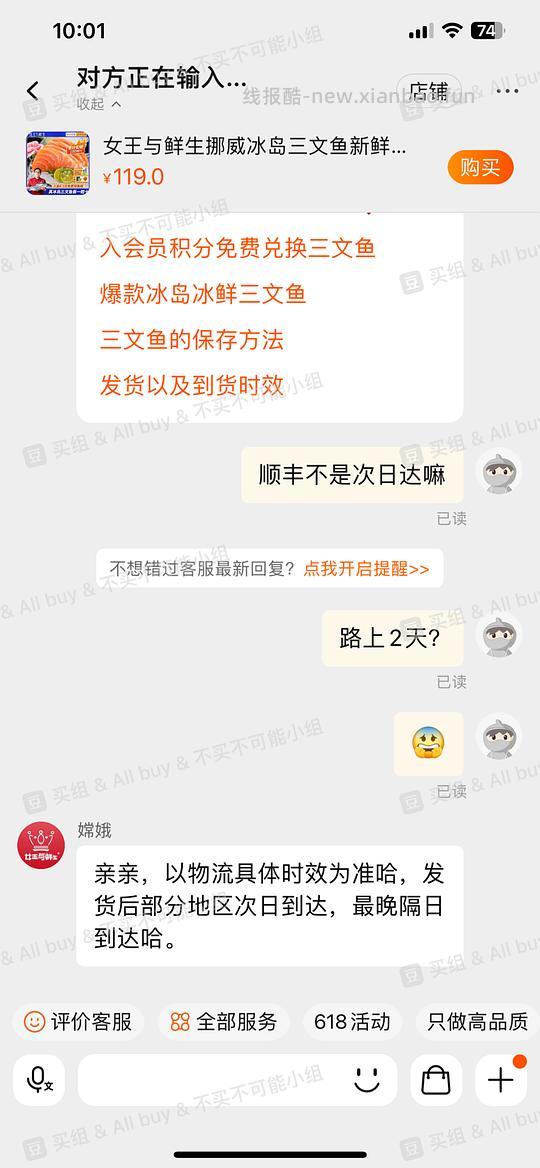 161.5拿下600g冰岛三文鱼400g鱼腩+200g中段 - 线报酷 161.5拿下600g冰岛三文鱼400g鱼腩+200g中段 - 线报酷