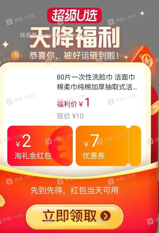 ❗️车回❗️领不到一淘淘礼金的看这里 - 线报酷 ❗️车回❗️领不到一淘淘礼金的看这里 - 线报酷