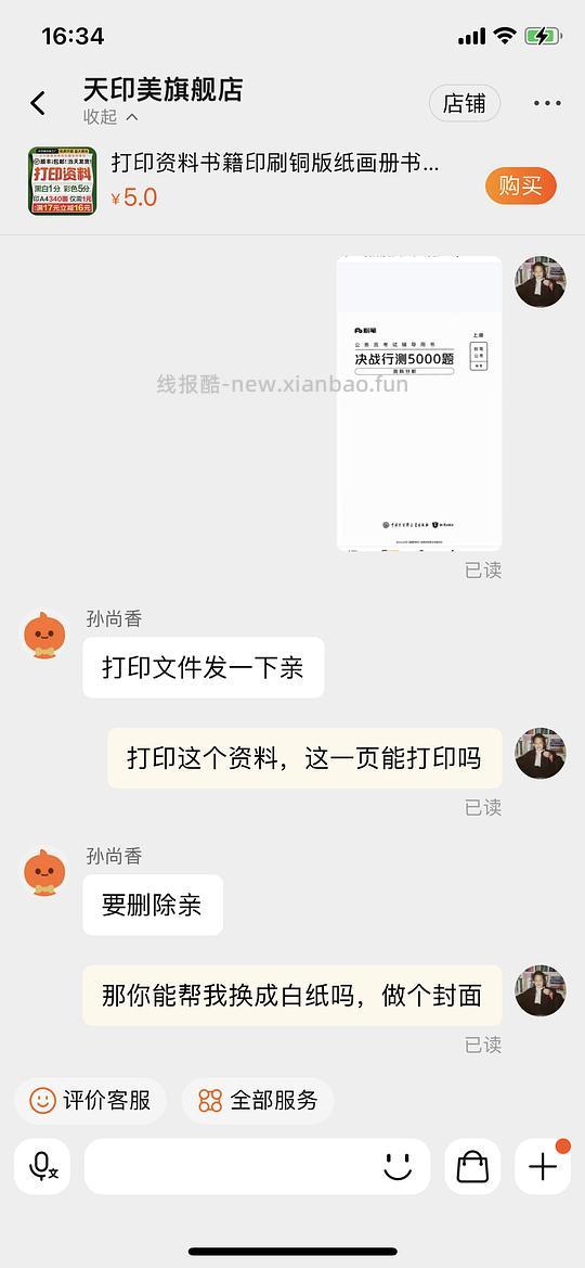 粉笔行测5000题打印线圈本五本一共19 - 线报酷 粉笔行测5000题打印线圈本五本一共19 - 线报酷