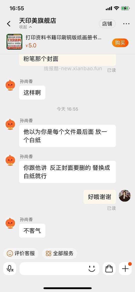 粉笔行测5000题打印线圈本五本一共19 - 线报酷 粉笔行测5000题打印线圈本五本一共19 - 线报酷