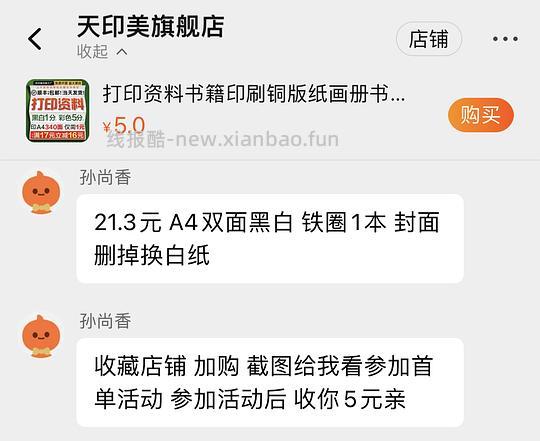 粉笔行测5000题打印线圈本五本一共19 - 线报酷 粉笔行测5000题打印线圈本五本一共19 - 线报酷