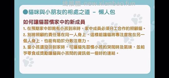 讨论/【科普】猫行为兽医师林子轩关于矫正猫咪乱尿、夜闹、咬人、猫关系不合、新猫进门、搬家、正确游戏方式等行为问题的合集 - 线报酷 讨论/【科普】猫行为兽医师林子轩关于矫正猫咪乱尿、夜闹、咬人、猫关系不合、新猫进门、搬家、正确游戏方式等行为问题的合集 - 线报酷