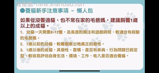 讨论/【科普】猫行为兽医师林子轩关于矫正猫咪乱尿、夜闹、咬人、猫关系不合、新猫进门、搬家、正确游戏方式等行为问题的合集 - 线报酷 讨论/【科普】猫行为兽医师林子轩关于矫正猫咪乱尿、夜闹、咬人、猫关系不合、新猫进门、搬家、正确游戏方式等行为问题的合集 - 线报酷