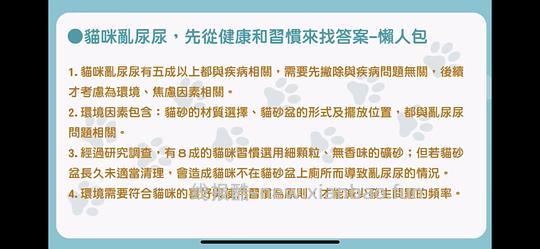 讨论/【科普】猫行为兽医师林子轩关于矫正猫咪乱尿、夜闹、咬人、猫关系不合、新猫进门、搬家、正确游戏方式等行为问题的合集 - 线报酷 讨论/【科普】猫行为兽医师林子轩关于矫正猫咪乱尿、夜闹、咬人、猫关系不合、新猫进门、搬家、正确游戏方式等行为问题的合集 - 线报酷