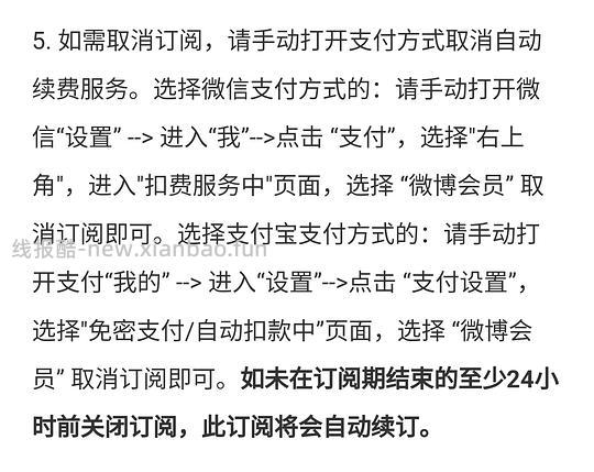 1元一个月微博svip会员,进来请dd - 线报酷 1元一个月微博svip会员,进来请dd - 线报酷