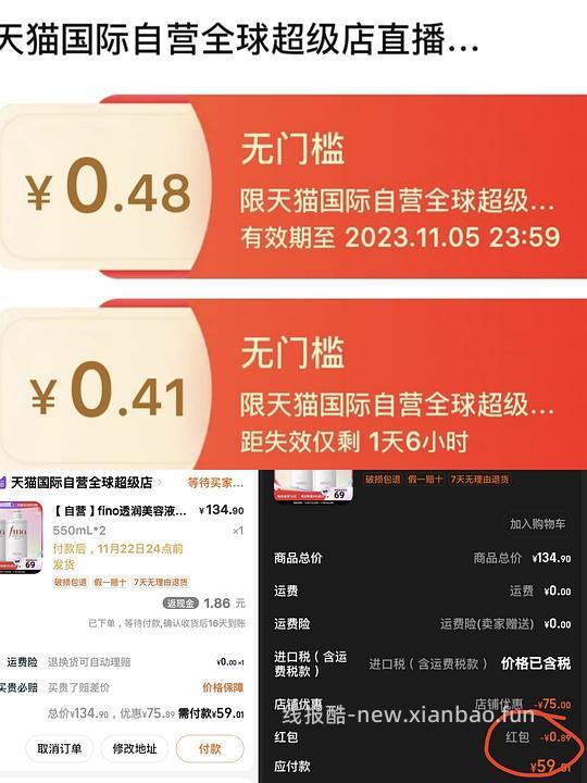 直播间无法加购物车的商品和限购 1 单怎么用直播间红包+返利 - 线报酷 直播间无法加购物车的商品和限购 1 单怎么用直播间红包+返利 - 线报酷