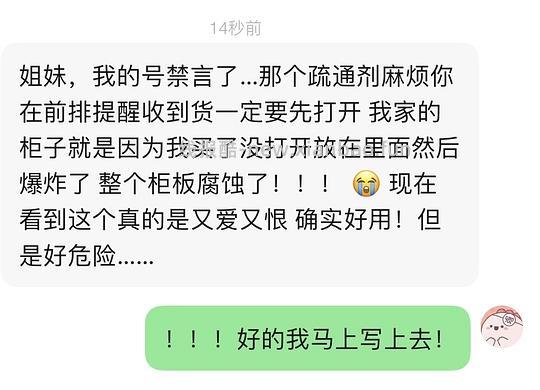 刚需膜太Mootaa疏通剂15左右一瓶 - 线报酷 刚需膜太Mootaa疏通剂15左右一瓶 - 线报酷