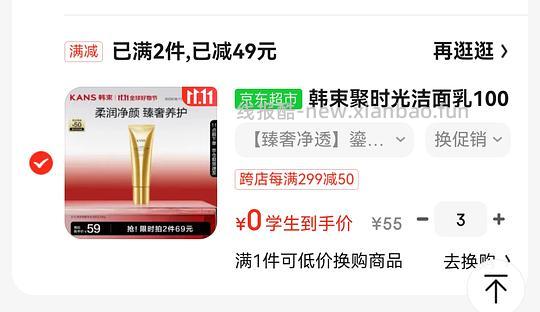 韩束洗面奶0r 3只 - 线报酷 韩束洗面奶0r 3只 - 线报酷