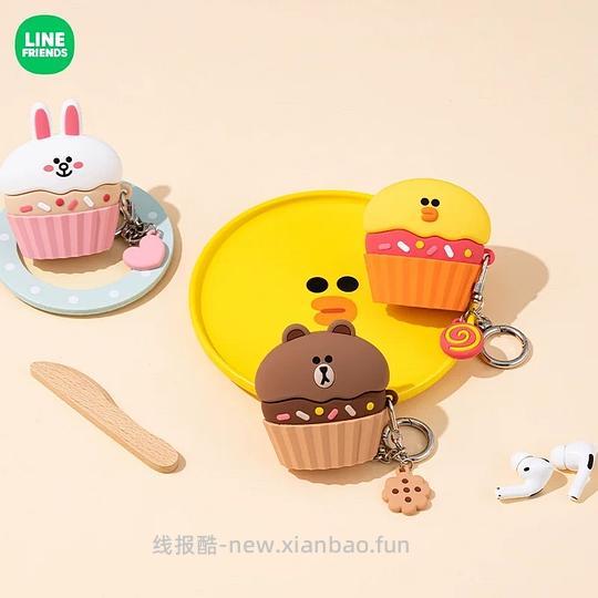 🚗半回 line friends耳机壳25左右 更新~9元可爱包包(按这个思路店里有很多好价,不要暴露答案哦) - 线报酷 🚗半回 line friends耳机壳25左右 更新~9元可爱包包(按这个思路店里有很多好价,不要暴露答案哦) - 线报酷