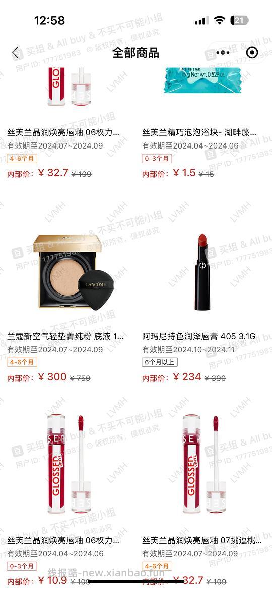丝芙兰内购 - 线报酷 丝芙兰内购 - 线报酷