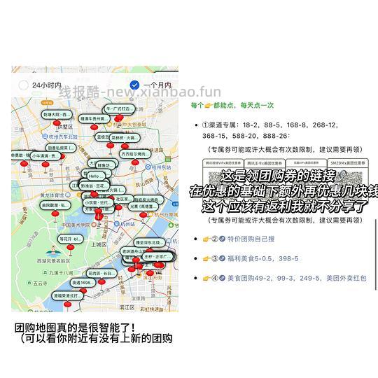 低价买美团到店吃团购的教程 - 线报酷 低价买美团到店吃团购的教程 - 线报酷