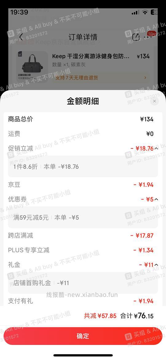 75💰keep干湿分离健身包 - 线报酷 75💰keep干湿分离健身包 - 线报酷