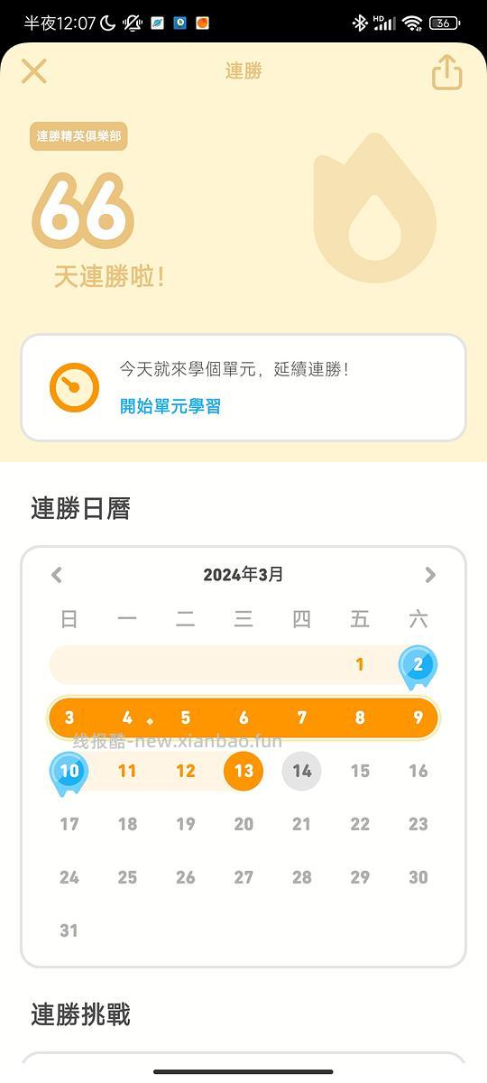 【教程】多邻国,安卓pj版 - 线报酷 【教程】多邻国,安卓pj版 - 线报酷