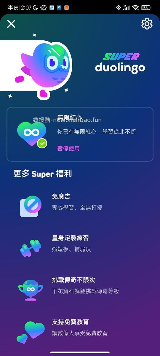 【教程】多邻国,安卓pj版 - 线报酷 【教程】多邻国,安卓pj版 - 线报酷