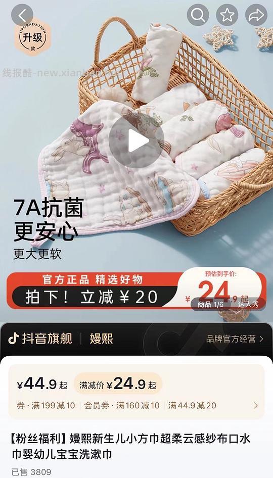 母婴嫚熙口水巾4条3.38 - 线报酷 母婴嫚熙口水巾4条3.38 - 线报酷