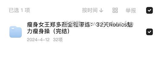 范李猿帕梅拉郑多燕Keep欧阳春晓等健身课程❗️更新超模瘦身课 - 线报酷 范李猿帕梅拉郑多燕Keep欧阳春晓等健身课程❗️更新超模瘦身课 - 线报酷