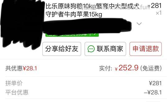 比乐原味中大成10kg,215左右,约10-11元一斤 - 线报酷 比乐原味中大成10kg,215左右,约10-11元一斤 - 线报酷