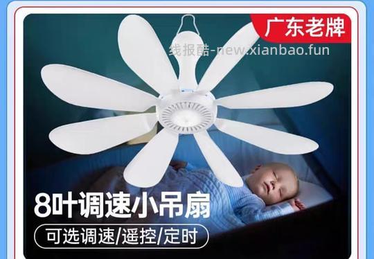 艾美特8叶床上小吊扇到手12r不到 - 线报酷 艾美特8叶床上小吊扇到手12r不到 - 线报酷